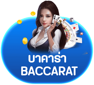 GAME-HOME-BACCARAT by oho99